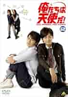 俺たちは天使だ! NO ANGEL NO LUCK 3 [DVD] wyw801m 513s1GQ6WbL._AC_SY200_QL15_.jpg
